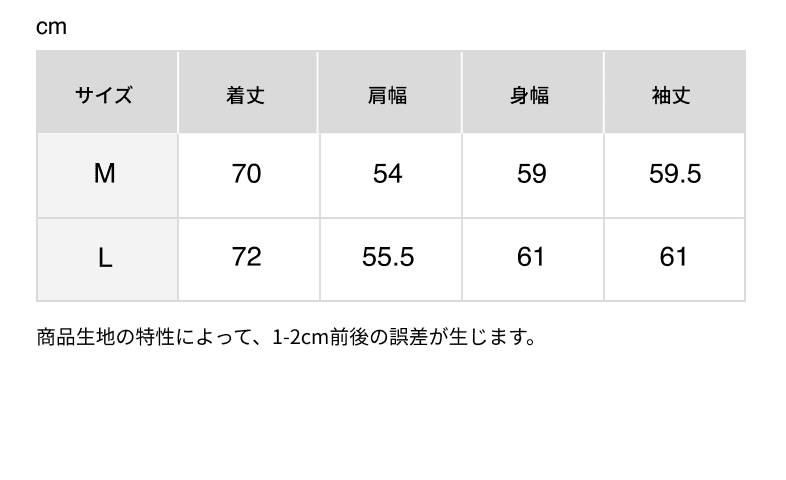 Mサイズ：着丈70cm、肩幅54cm、身幅59cm、袖丈59.5cm。Lサイズ：着丈72cm、肩幅55.5cm、身幅61cm、袖丈61cm。商品生地の特性によって、1-2cm前後の誤差が生じます。