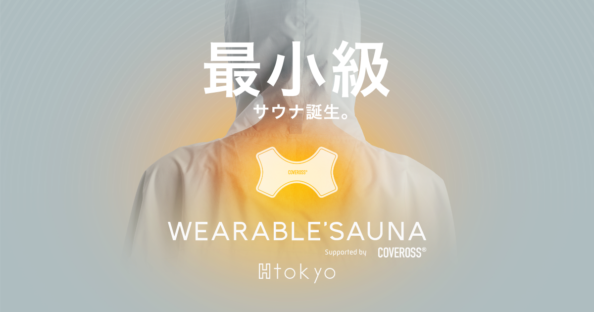 YOSAハーバルミストサウナ専用ウエア 【公式通販】