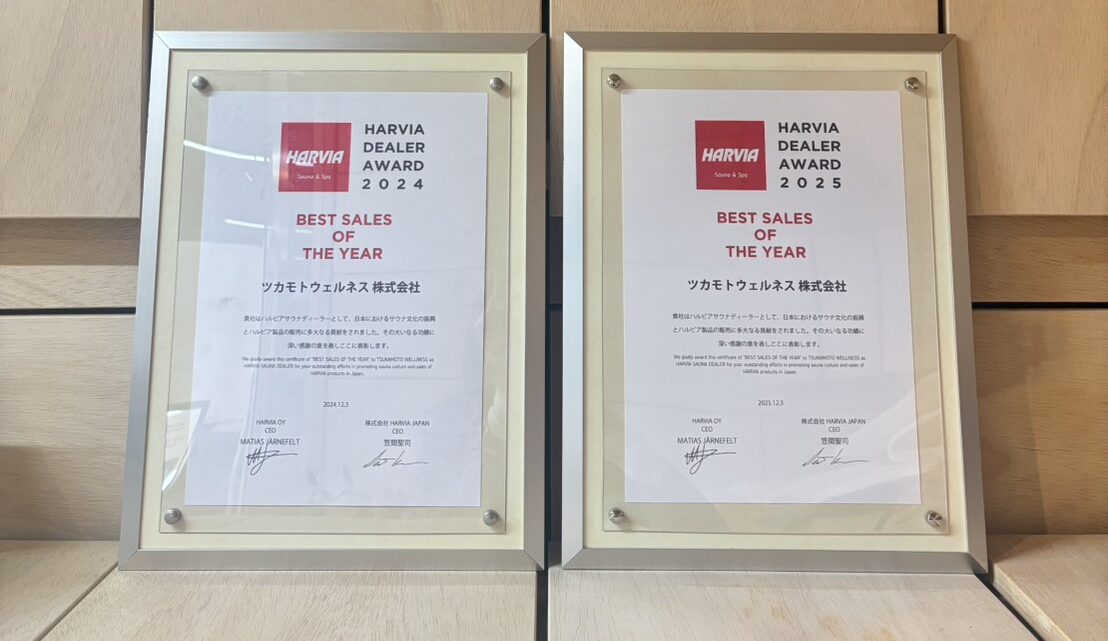 HARVIA 2025 ベストセールスオブザイヤー受賞!