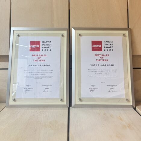 HARVIA 2025 ベストセールスオブザイヤー受賞!